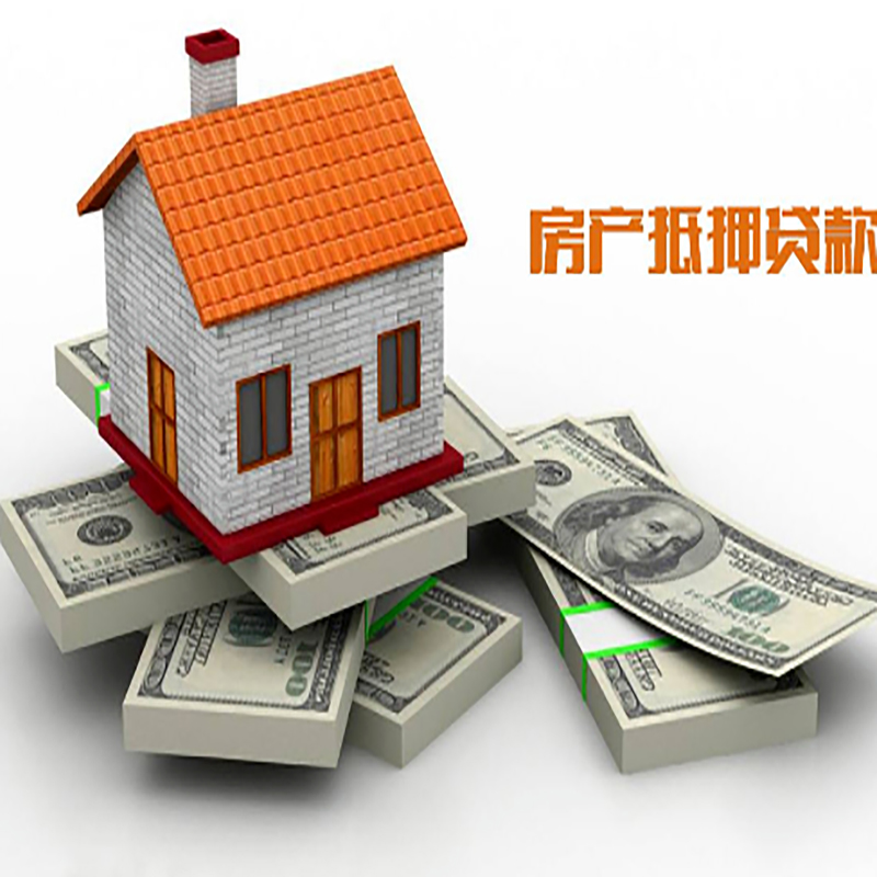 嘉陵北碚房产抵押贷款利率及怎么办理