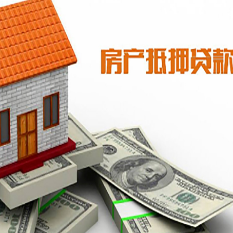 嘉陵房屋抵押贷款利率全解析