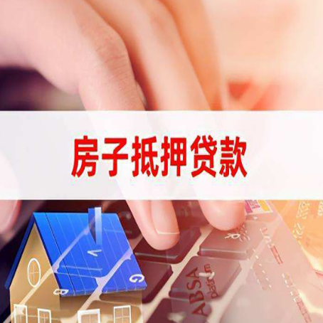 嘉陵房产抵押贷款哪家银行好?