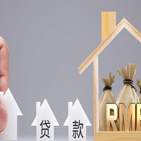 嘉陵房屋抵押贷款评估全指南